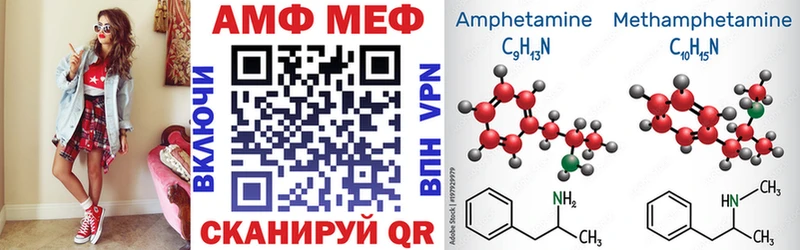 Amphetamine Розовый  Комсомольск 