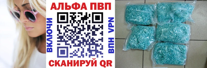 A-PVP мука Комсомольск