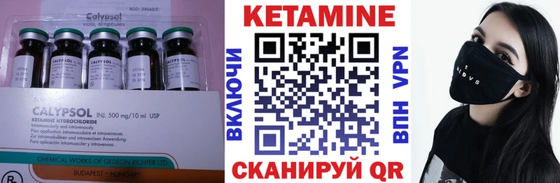 Кетамин VHQ  Комсомольск 