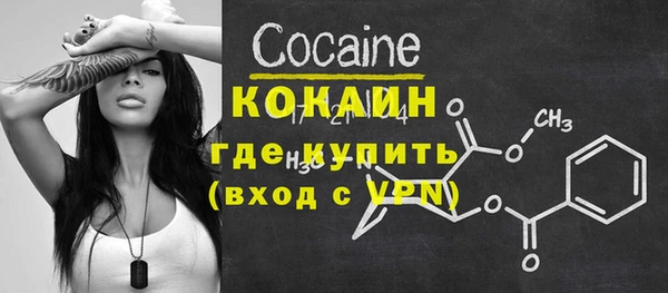 COCAINE Белоозёрский