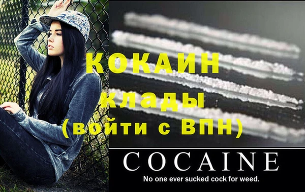 COCAINE Белоозёрский