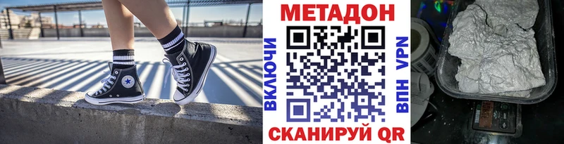 как найти закладки  KRAKEN сайт  Метадон methadone  Комсомольск 